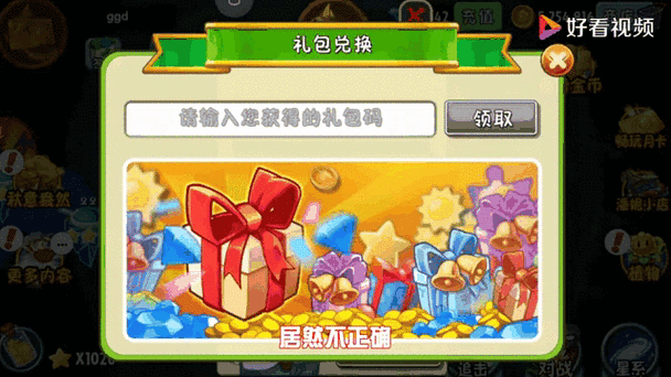 猎魔战争10个兑换码