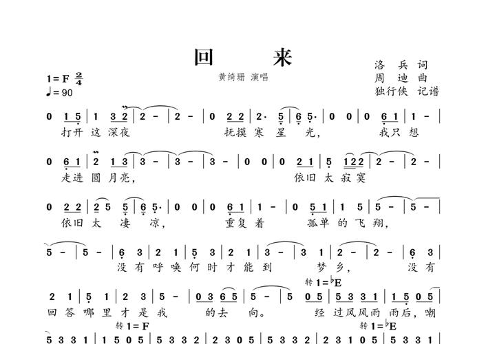 歌曲回手淘