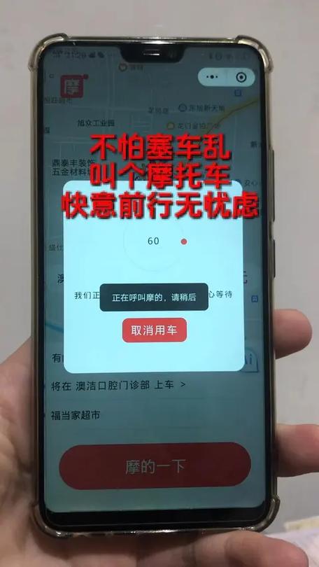 摩托车送货接单软件哪个好