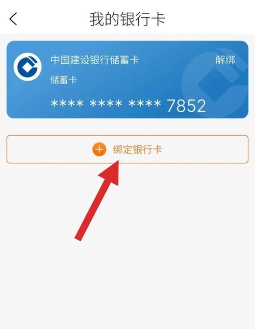 QQ钱包绑定了别人的身份证