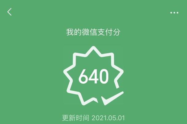 微信600分可以借多少