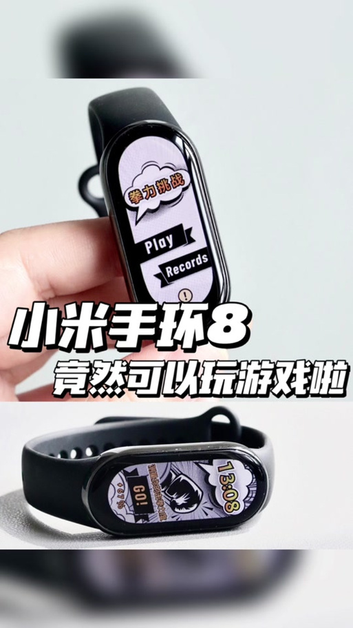 小米手环怎么换表盘