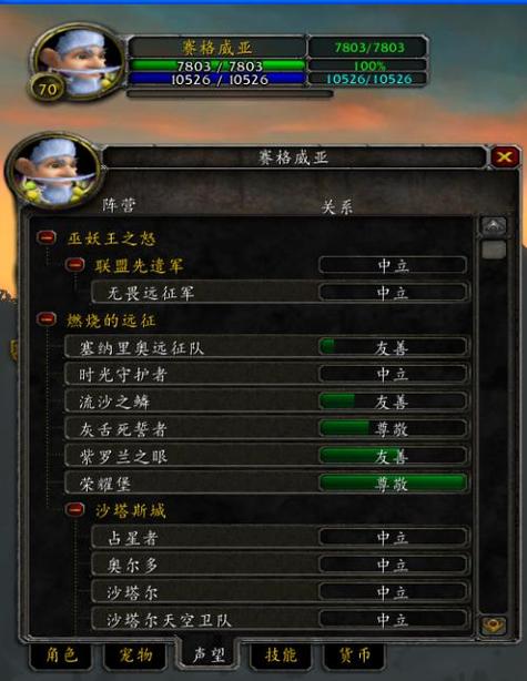 wow335所有声望代码