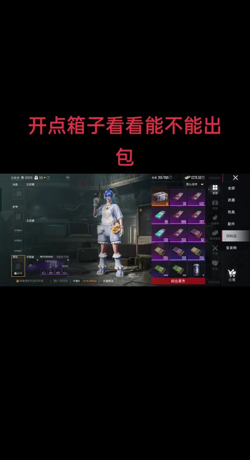 吃鸡背包不显示背包怎么设置