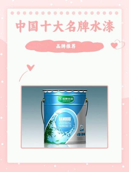 油漆品牌十大排名