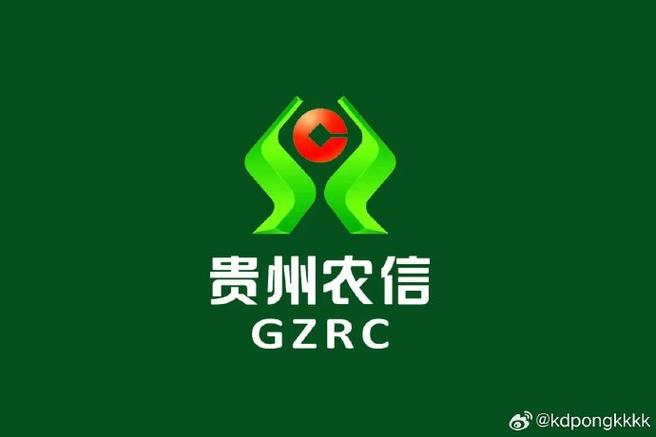 贵州农村信用社app下载
