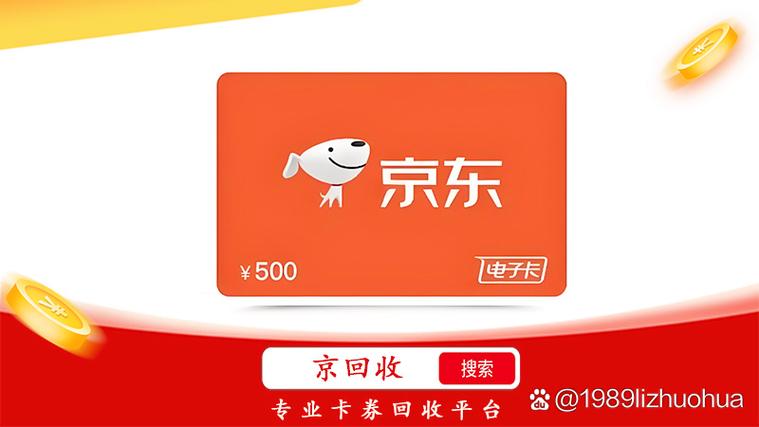 京东e卡能解除绑定吗