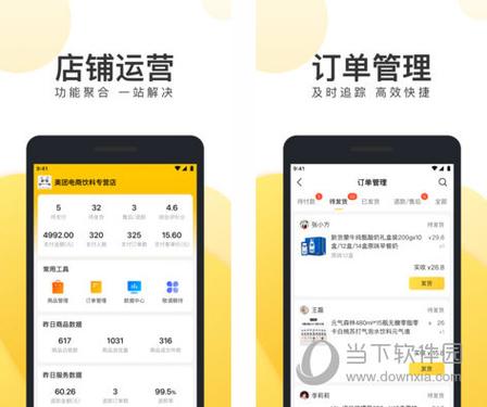 美团外卖商家版pc端登录入口