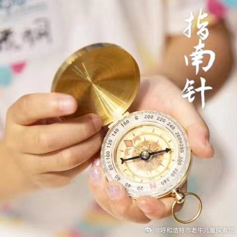 罗盘指南针不准怎么恢复