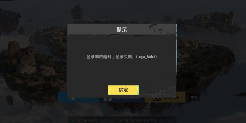 登录授权失败怎么回事