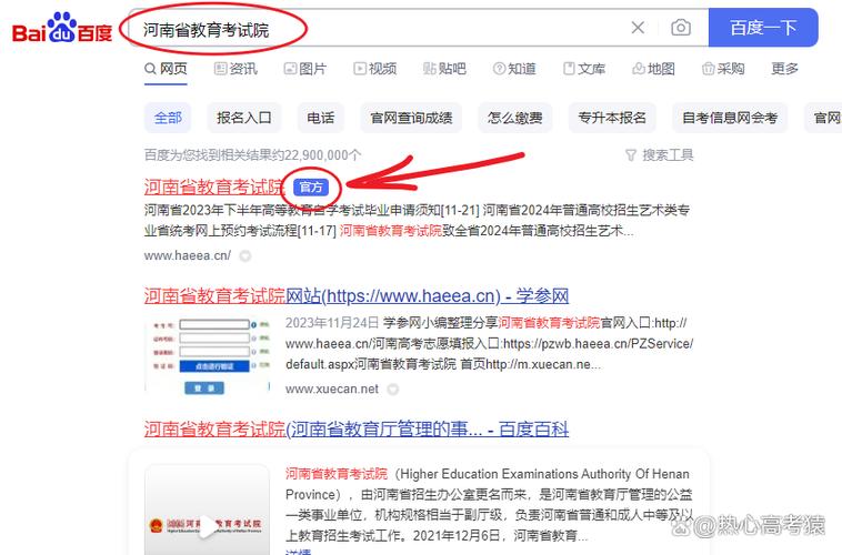 2023教育考试院官网