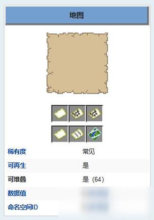 我的世界空白地图
