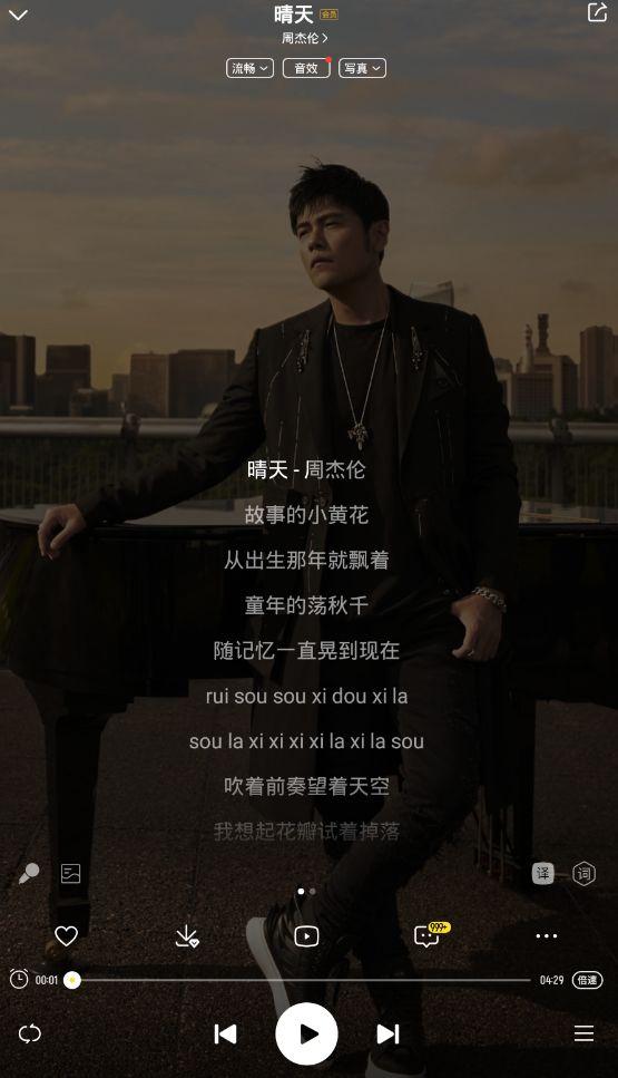 酷我音乐免费下载付费歌曲破解版