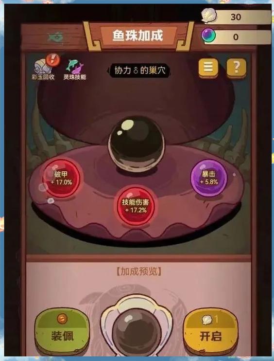 咸鱼王系统
