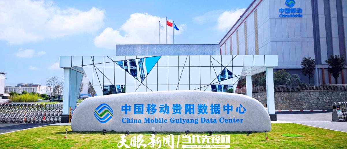 贵州移动和校园官网