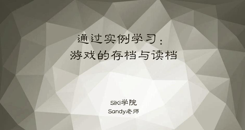 侵犯npc怎么存档
