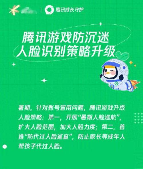 怎么禁玩腾讯所有游戏