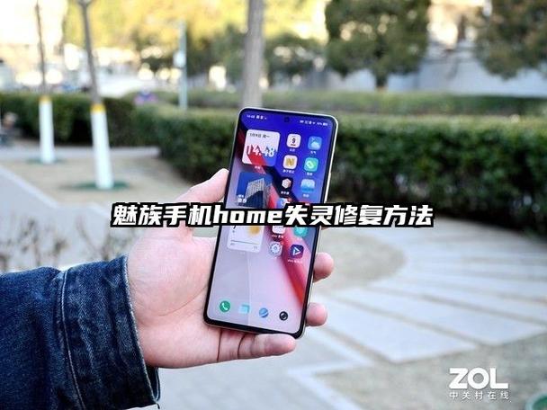 魅族手机屏幕失灵解决办法