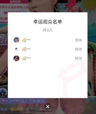 容易被系统抽中奖的名字