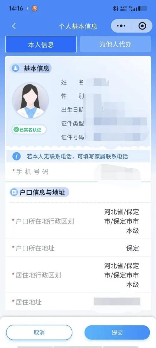 身份证换证后医保卡怎么更新
