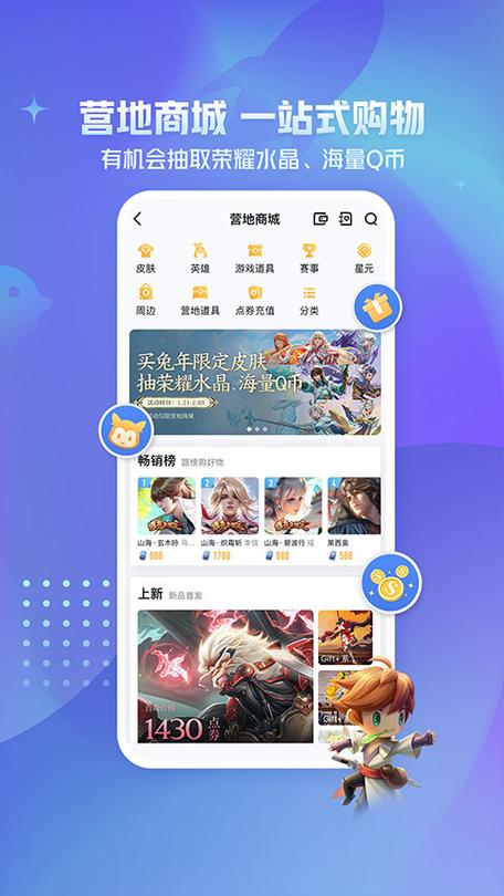 王者荣耀主页截图