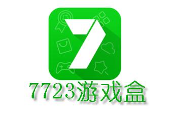 4277游戏盒子安装