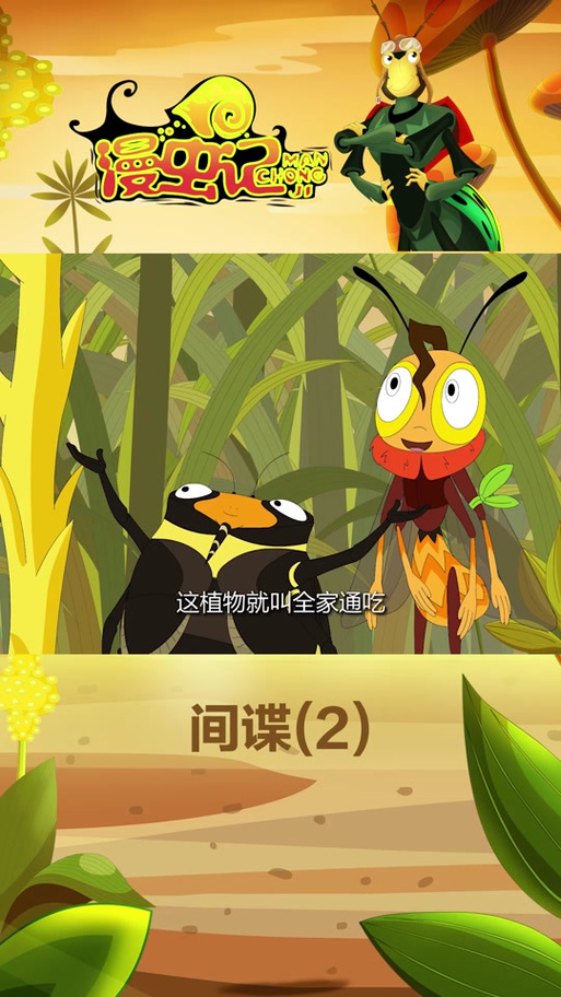 魔花螳螂对战幽灵螳螂