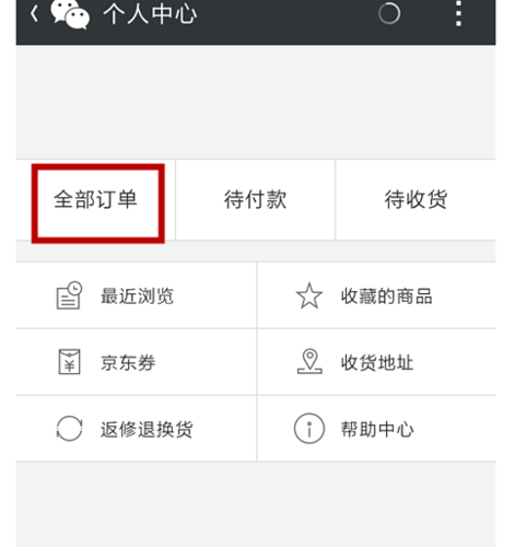手机号找订单