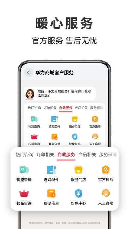 主题商店下载华为正版