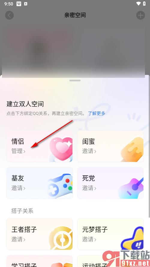 qq开通情侣空间别人能看到吗