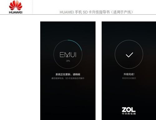 荣耀v20刷机论坛