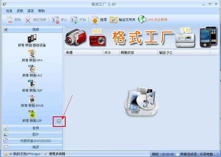 嗨格式音频转换器免费版