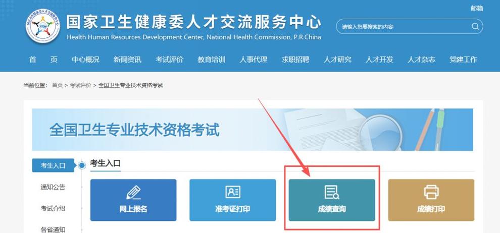 许昌成绩查询系统
