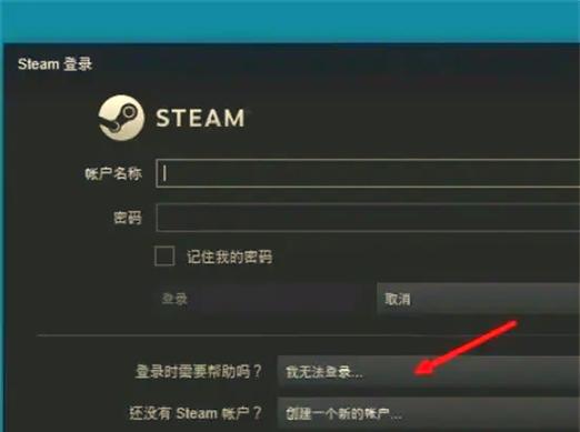 steam账号被盗的解决方法