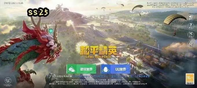 和平精英游客登录模式