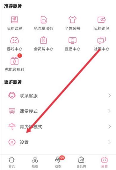 企鹅电竞怎么注销账号