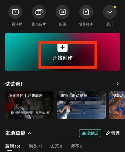 剪映专业版卡顿解决方法