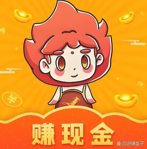 游赚盒子赚钱最快的游戏