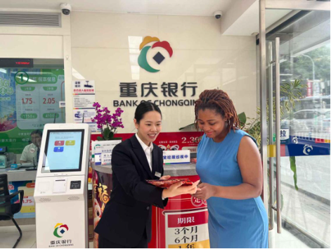 重庆银行app下载安装