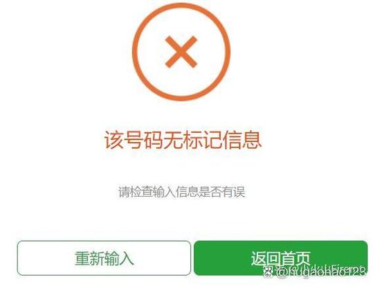 外卖手机号打不通