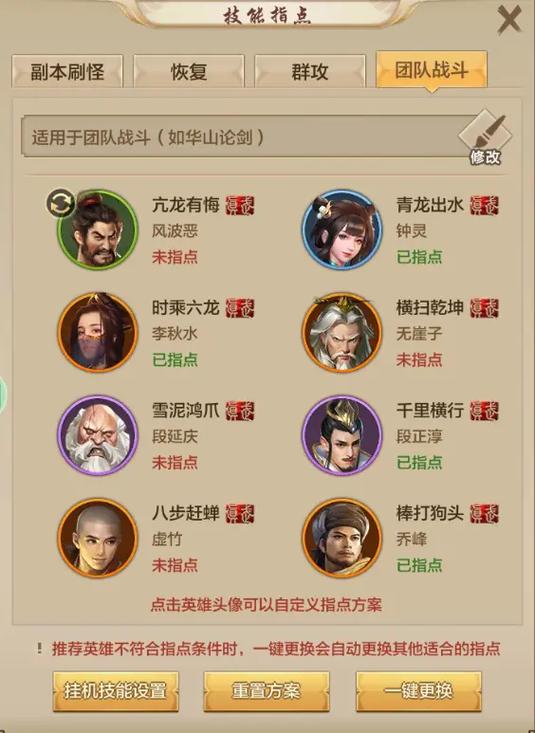 卡79平民最强三个门派