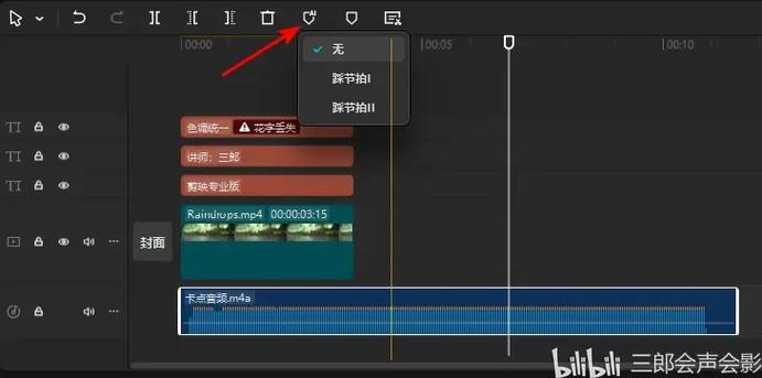 剪映卡点音乐怎么踩点