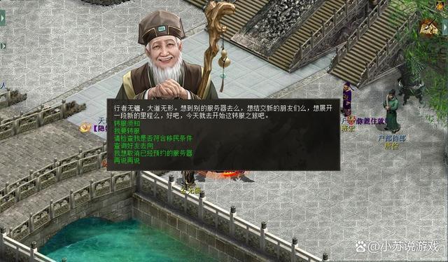 大话西游手游转区移民费用