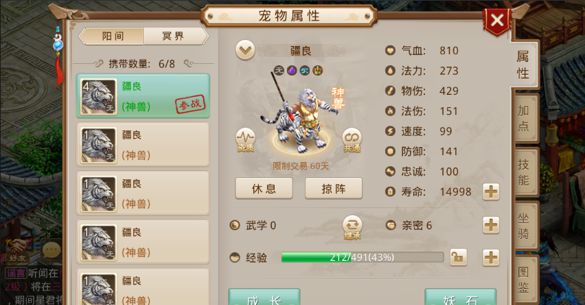 魂器129可以降到79吗