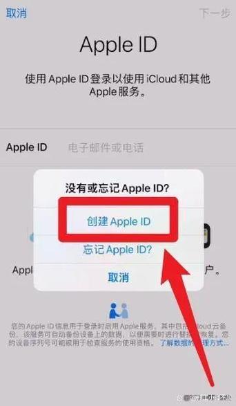 注册apple 账号
