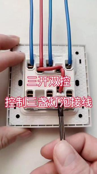 三个开关控制二个灯接线图