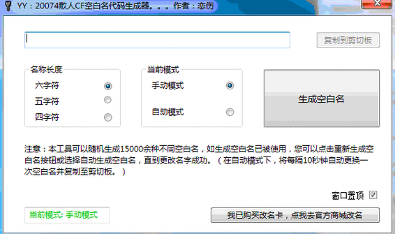 空白代码生成器入口