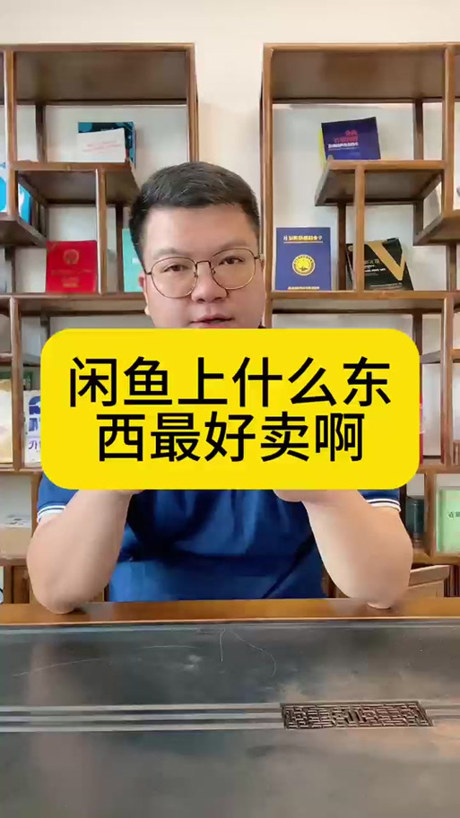 闲鱼卖家故意把运费设置很高