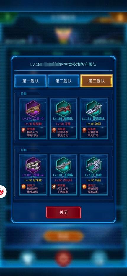 银河战舰战舰搭配方法