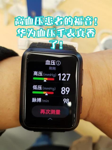华为b7手环怎么测血压